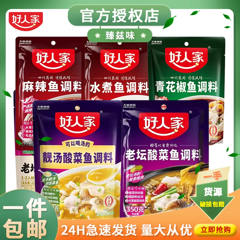 Острый соус из зеленого перца для рыбы, приправа для вкусного супа, вареной рыбы, оптом, универсальный продукт.