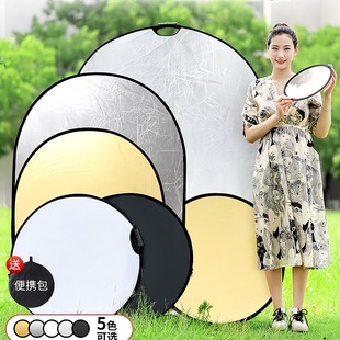 Reflective Board for Photography Live Broadcast, Special Round Five-In-One Satchel Lighting Board, Photo Soft Light Board, Mini Fill Light Board