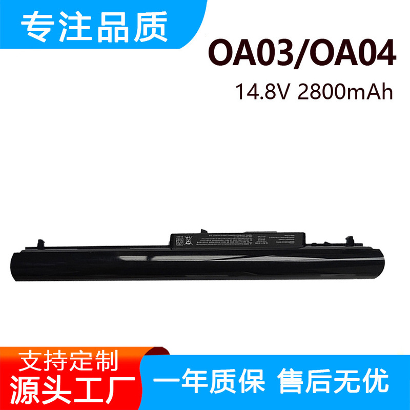 Suitable for Hp 14/15 -D101Tx D012Tx Tpn-F112 Oa04 Oa03 Laptop Battery Suitable for Hp 14/15 -D101Tx D012Tx Tpn-F112 Oa04 Oa03 Laptop Battery
