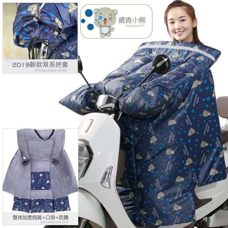 冬用電気自動車フロントガラス、ベルベットと厚みのある両面防水三輪オートバイバッテリーカー、暖かい膝パッド、ユニバーサルモデル|undefined
