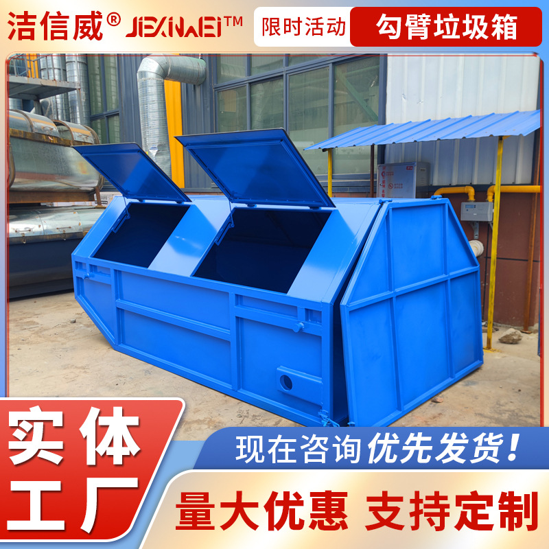 铁质环卫垃圾中转箱 挂车摆臂垃圾箱 碳钢材质吊臂箱