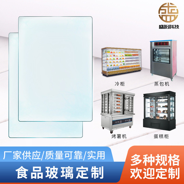 Hollow Glass Refrigerated Food Cabinet Bread Display Cabinet Chamfered Tempered Wholesale Processing Translucent Glass Cabinet White Glass