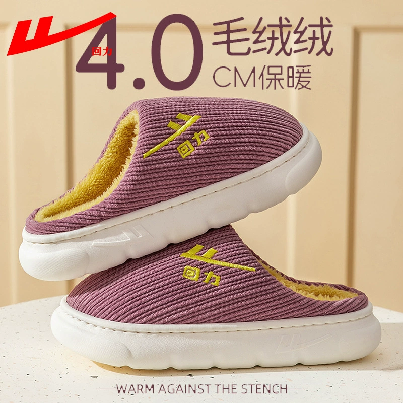 Опушенные тапки осенние и зимние женские шерстяные буксиры с толстым дном, чтобы наступить на фекалии, противоскользящие пары в помещении дома мужские зимние хлопчатобумажные тапочки