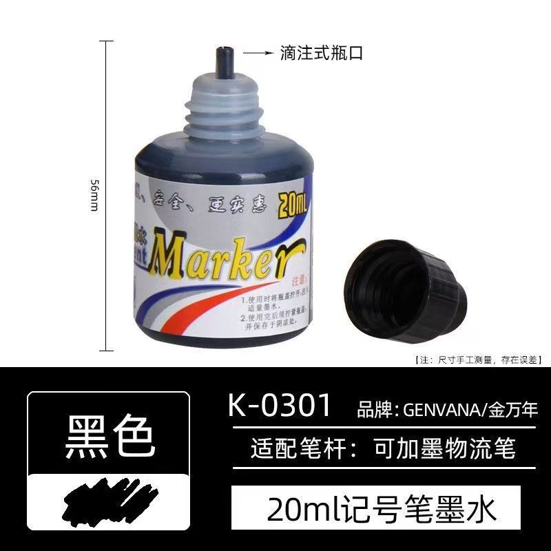 金万年直液式记号笔可加墨水不掉色大容量按动油性按压式防水油笔|undefined