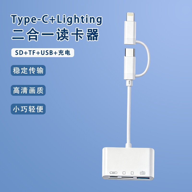 2-in-1 multifunctional card reader suitable for Apple 17/16 and Android phones, Type-C to SD+TF, tablet cameras 2-in-1 multifunctional card reader suitable for Apple 17/16 and Android phones, Type-C to SD+TF, tablet cameras