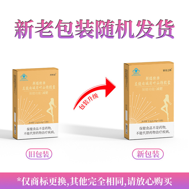 蓝帽正品邦瑞特牌瘦身减肥胶囊左旋肉碱减肥片茶多酚金色减肥胶囊|undefined