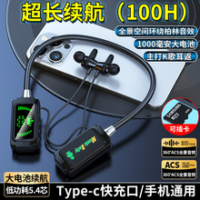 明星网红同款无线蓝牙耳机挂脖式运动耳返超长续航待机2024年新款