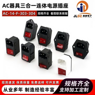 One-piece AC power socket AC-303-304 three-in-one with safety belt switch word socket specifications complete