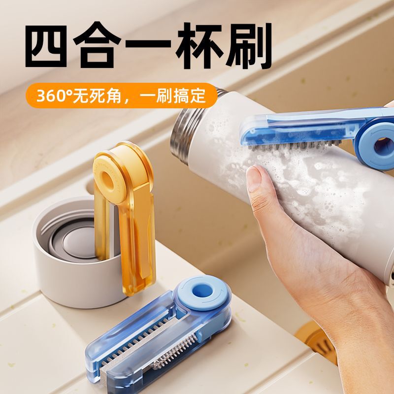 厨房四合一杯刷多功能长柄海绵清洗可拆卸保温杯口凹槽缝隙清洁刷|undefined