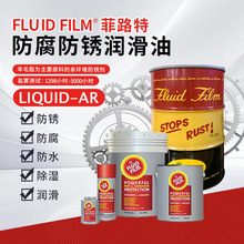 �������M�ڡ�FLUID FILM ��·�� LIQUID-AR ���ٷ������P�͝�����