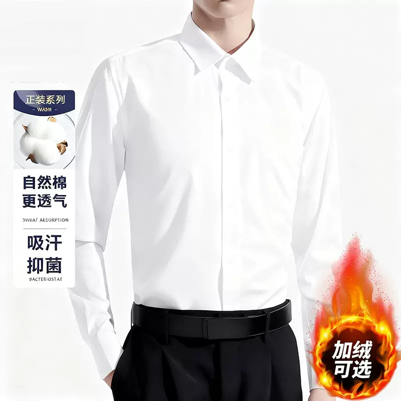 2025秋冬中年男士白衬衫男士长袖正装衬衣保暖男休闲商务男装批发