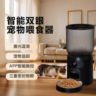 Cross-Border Cat and Dog Dual-Lens Pet Feeder Laser Pet Amusing Pet Recording Smart Mobile Detection Automatic Feeding Machine