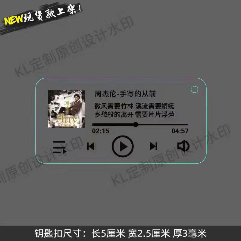 Jay歌詞周杰倫ペンダントキーホルダー歌詞周辺アルバム周杰倫プレゼント応援スター|undefined