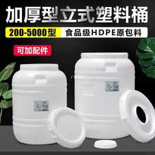 食品级储水桶塑料桶带盖桶200l酿酒桶圆桶家用鱼缸晒困水桶大容量