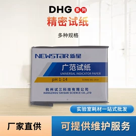 分析试剂;其他实验室品;试管、滴管