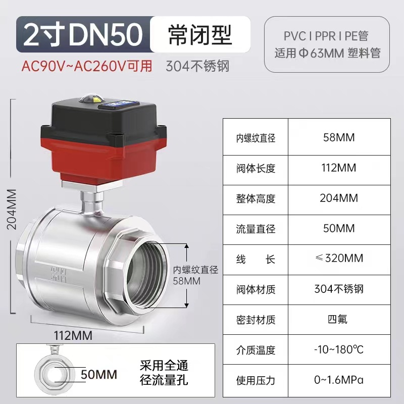 304ֵ綯ͨ220V߳ճ12V綯ܵˮˮ