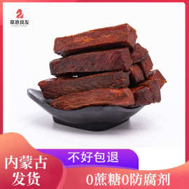 内蒙古风干牛肉干500g/袋原味孜然手撕牛肉零食休闲零食独立包装