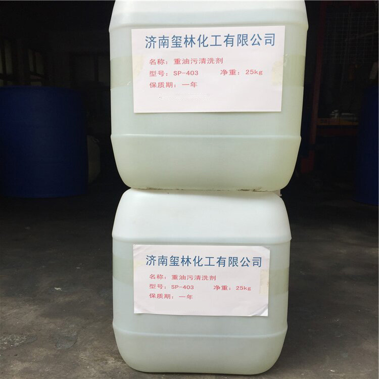 山东现货直供常温工业金属清洗防锈除油剂 重油污清洗剂