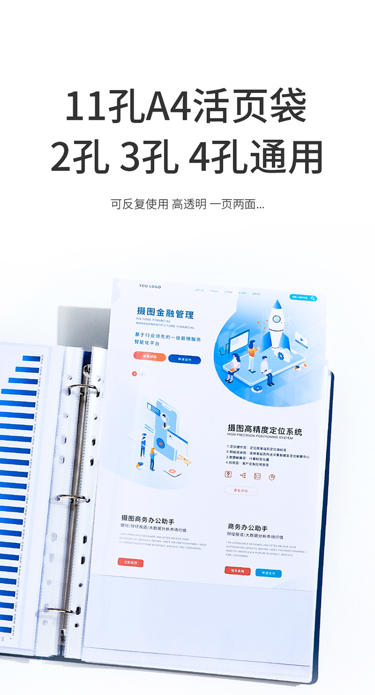 Q363活页袋详情页_01.jpg