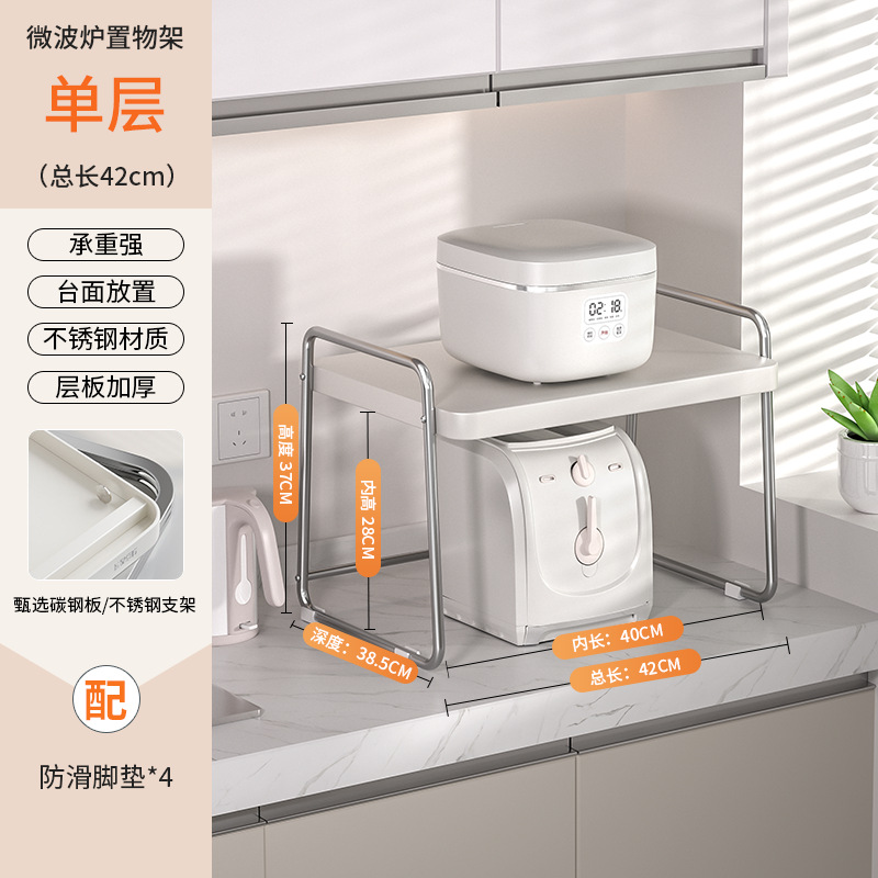 스테인레스 전자레인지 선반 길이 42cm 유백색