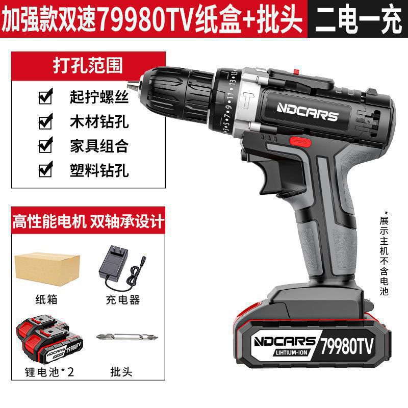 Perforación eléctrica de potencia industrial perforación eléctrica de litio de carga de doble velocidad perforación de impacto destornillador eléctrico multifuncional doméstico