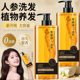 Laurishi ginseng Essence shampoo nourishing hair lotion black plant extract curing hair brightening soft shampoo