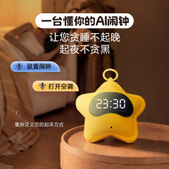 多功能语音控制时钟倒计时学生起床叫醒神器智能语音闹钟睡眠儿童