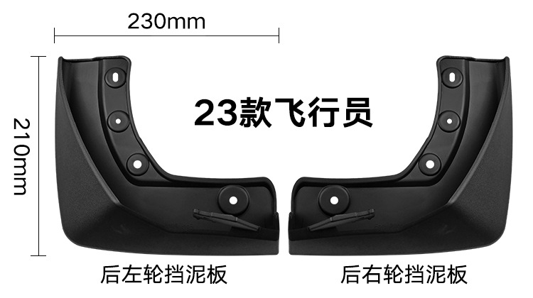 Suitable for Honda Pilot 2023-2024 foreign trade cross-border mudguard car tire mudguard