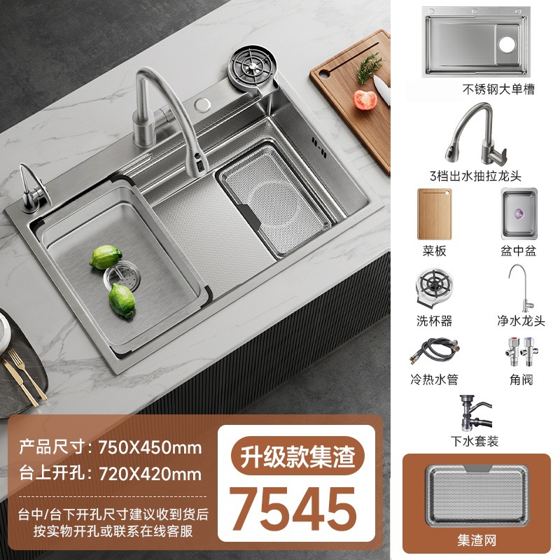 75×45 extra thick 5mm stainless steel three-speed pull-out + cup washer + water …