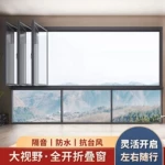 厂家高端定制自由封阳台全景折叠窗钢化玻璃断桥铝合金推拉窗