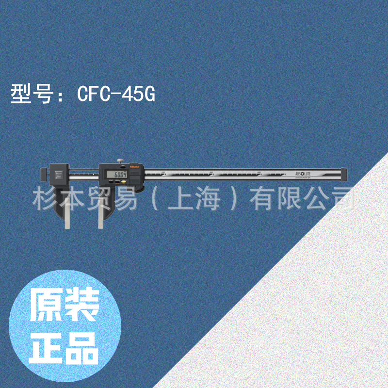 MITUTOYO三丰552系列 ABSOLUTE防冷却液碳纤维卡尺	 552-302-10