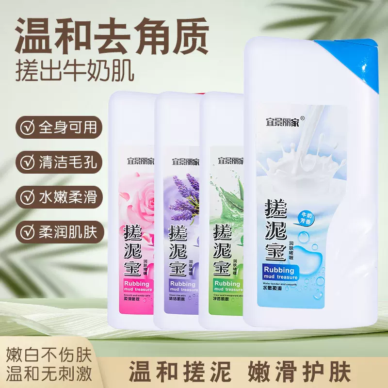 玫瑰香型搓泥浴宝温和洁净深层清洁沐浴身体去角质搓泥宝去死皮