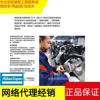 Atlas Copco/阿特拉斯/弯头式/拧紧枪/离合器工具/电动数显扳手