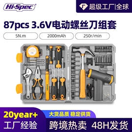 家用组合工具;套筒扳手;机修组合工具