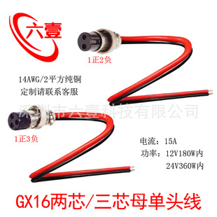DC���^�Դ��5.5*2.1/2.5mm�����2ƽ��16A���~о�t�ھ��O�ؽ��^