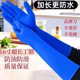 16寸加长防水丁腈手套食品级家务防护洗碗一次性耐磨耐用厨房长款
