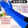 防水加长防护洗碗手套