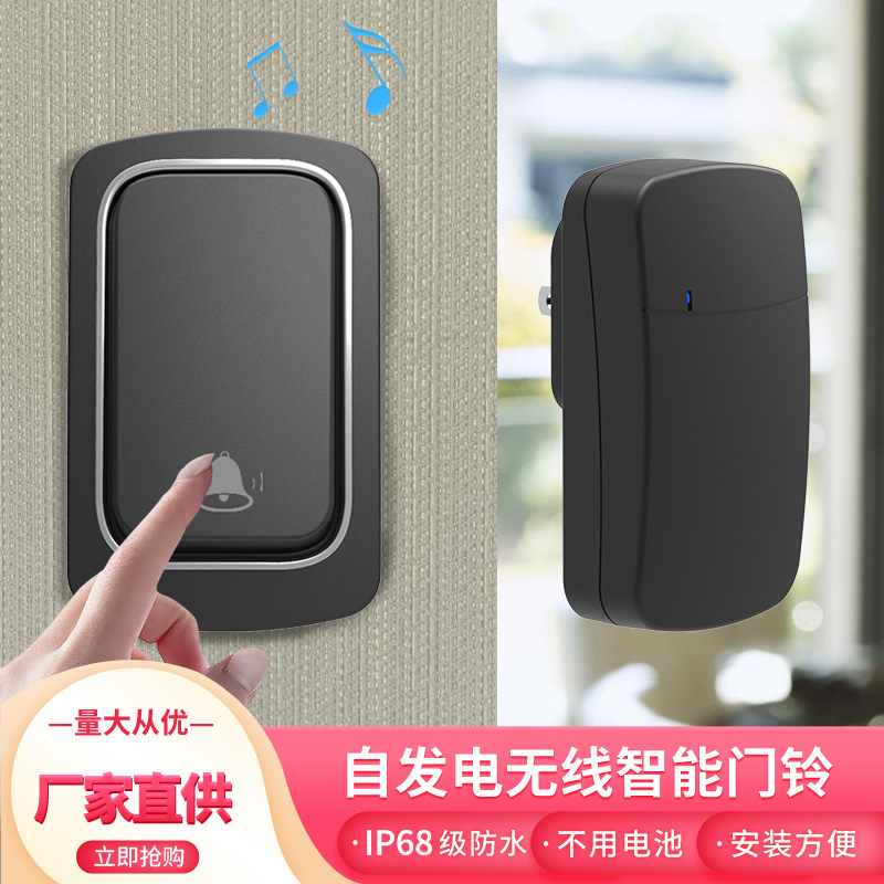 防水无线门铃无需电池自发电无线门铃家用免布线433呼叫器一拖二