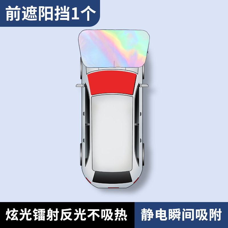 車のレーザーサンシェード、夏の断熱日焼け止めサンシェード、車のフロントガラスサンシェード、卸売および配送|undefined
