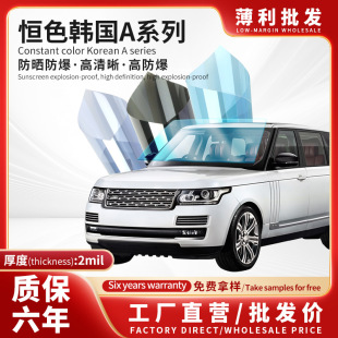 Car glass film sunscreen explosion-proof film car window film windshield film high-definition high-permeability film full car film factory direct