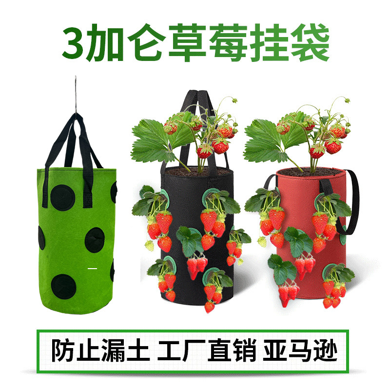现货亚马逊热卖多口草莓袋吊挂式草莓种植袋12孔无纺布植物吊篮