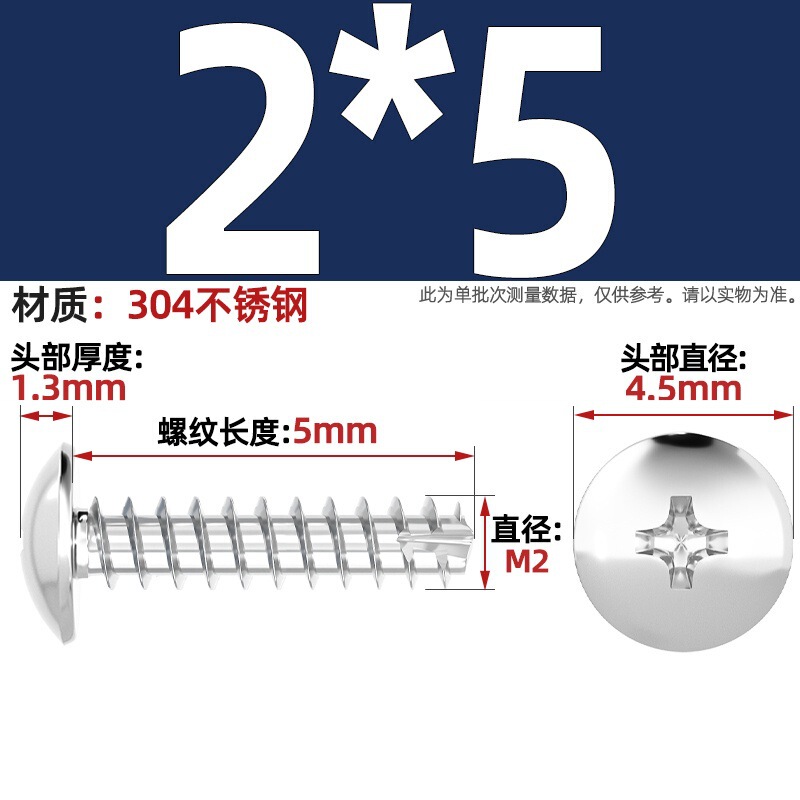 TT 304ステンレス/ニッケルメッキ/黒色大平頭十字切り尾タッピングねじ大丸頭平尾小ねじ|undefined