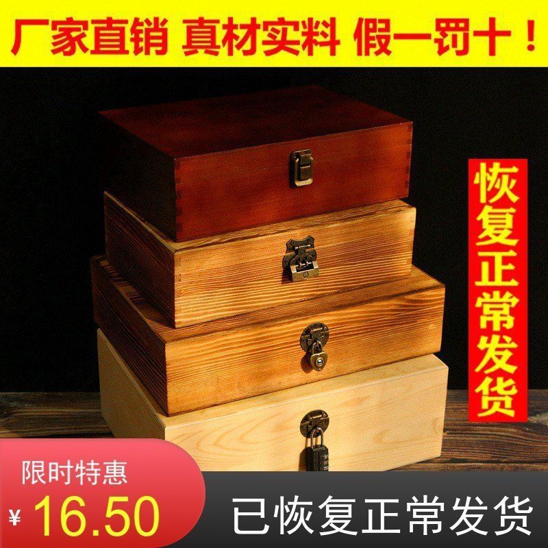 桌面收纳盒带锁家用复古木质麻将箱首饰盒包装盒可上锁存钱罐木箱