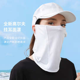 冰丝防晒面罩女夏季防紫外线挂耳口罩护脖脸基尼薄骑行高尔夫面罩