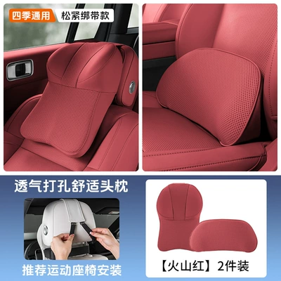 Headrest: Breathable Moisture-Absorbent High-End Pu Leather - headrest-lumbar-support-volcano-red-elastic-strap-style