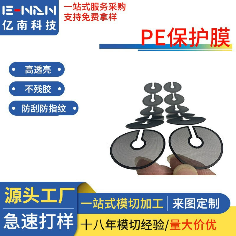 Зеркальная защитная пленка для мобильного телефона PE защитная пленка, защитная пленка PET против царапин и отпечатков пальцев, высокая прозрачность, без остаточного клея