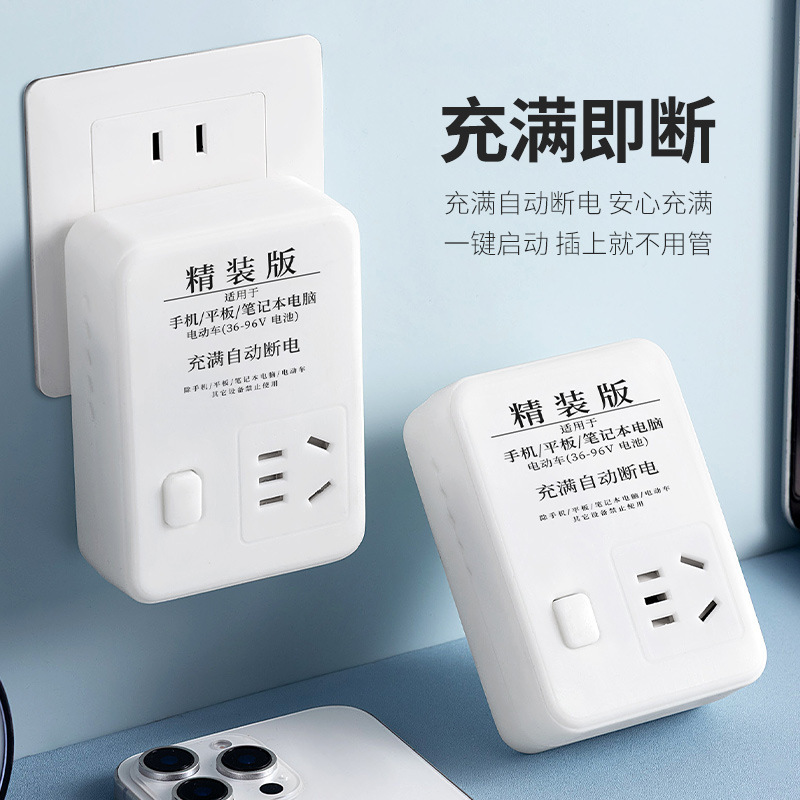 Mobile Phone, Tablet, Laptop, Electric Vehicle Charger, Automatic Power-Off Protector, Power Strip Socket, Socket Adapter Plug