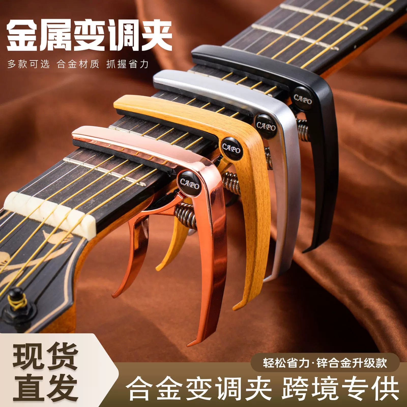 吉他变调夹 锌合金民谣电变音夹可拔弦钉乐器配件两用吉他变调夹