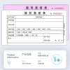 Second joint service receipt form