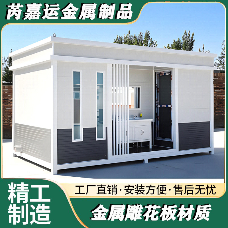 移动厕所卫生间户外工地简易临时洗手间环保农村改造家用洗澡间